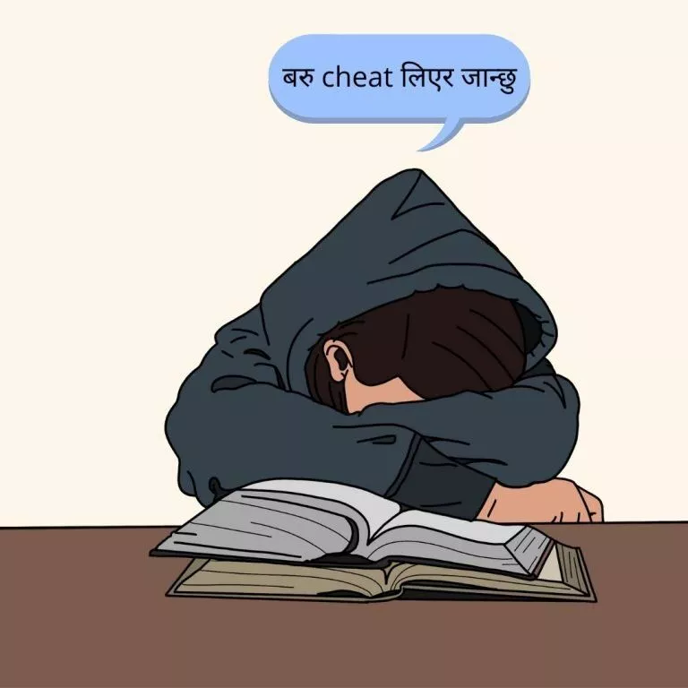 अब cheat बनाउँछु